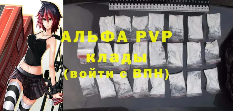 A PVP кристаллы  продажа наркотиков  Баксан 